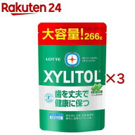 キシリトールガム ライムミント 大容量パウチ(266g×3セット)