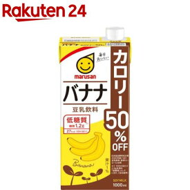 マルサン 豆乳飲料 バナナ カロリー50％オフ(1L×6本入)【マルサン】[健康 イソフラボン コレステロール]