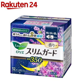ロリエスリムガード ラベンダーの香りつき 特に多い夜用350(12個入)【ロリエ】