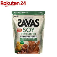 ザバス ソイプロテイン100 ココア味(900g)【meijiAU04】【ザバス(SAVAS)】