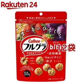 フルグラビッツ(55g*12袋セット)【フルグラ】