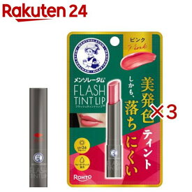 メンソレータム フラッシュティントリップ ピンク(2g×3セット)【メンソレータム】