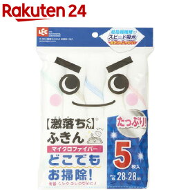 激落ちふきん(5枚入)【激落ちくん】[食器 シンク コンロ キッチン 電子レンジ 吸水 速乾]
