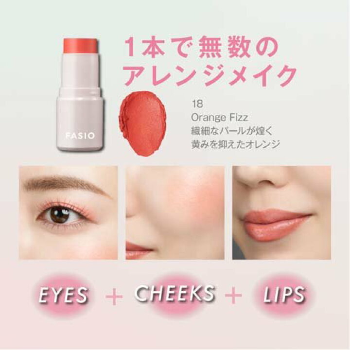 楽天市場】ファシオ マルチフェイス スティック 018(4g)【fasio(ファシオ)】 : 楽天24 楽天市場】ファシオ マルチフェイス スティック 018(4g)【fasio(ファシオ)】 : 楽天24