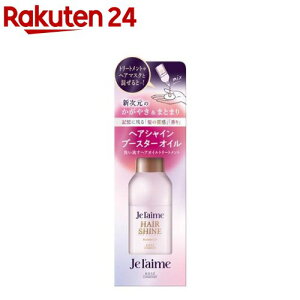 �W�����[�� ���C���[�h �w�A�V���C�� �u�[�X�^�[�I�C��(60ml)�y�W�����[���z