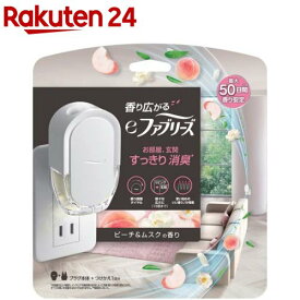 香り広がるeファブリーズ 室内・玄関用 消臭・芳香剤 ピーチ＆ムスク(26ml)【ファブリーズ(febreze)】
