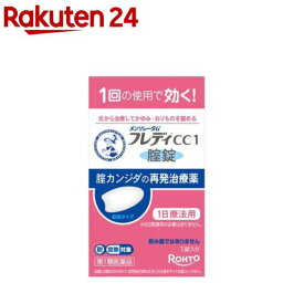 【第1類医薬品】メンソレータム フレディCC1(1錠(セルフメディケーション税制対象))【フレディ】