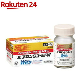 【第(2)類医薬品】パブロンSゴールドW錠(42錠(セルフメディケーション税制対象))【パブロン】