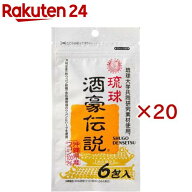 琉球 酒豪伝説(6包×20セット(1包1.5g))【琉球 酒豪伝説】