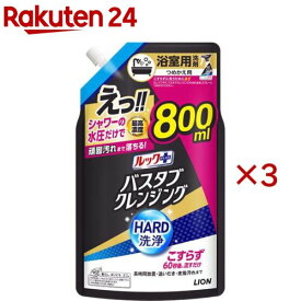 ルックプラス バスタブクレンジングHARD洗浄 つめかえ用大サイズ(800ml×3セット)【ルック】