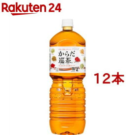 からだ巡茶 ペコらくボトル(2L*12本セット)【からだ巡茶】[お茶]