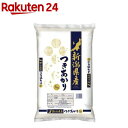 令和7年産 新潟産つきあかり(5kg)【田中米穀】[米 新潟米 あっさり]