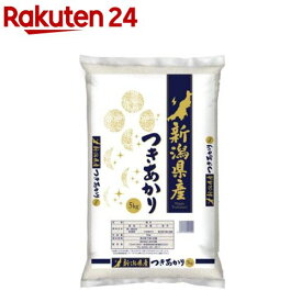 令和7年産 新潟産つきあかり(5kg)【田中米穀】[米 新潟米 あっさり]