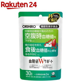 オリヒロ 血糖値Wサポート 機能性表示食品(90粒入)