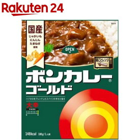 大塚食品 ボンカレーゴールド 大辛 レンジ調理対応【ボンカレー】(180g)【ボンカレー】[レトルト 国産野菜 レンジ調理対応]