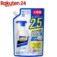 メンズビオレ 泡タイプ洗顔料 スパウト(330ml)【メンズビオレ】[洗顔 泡 メンズ 男性用 シェービング ニ…
