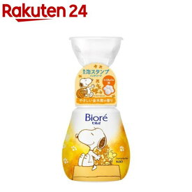 【企画品】ビオレu 泡スタンプハンドソープ にくきゅう スヌーピーデザイン(240ml)【ビオレU(ビオレユー)】