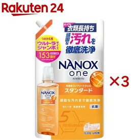 ナノックスワン NANOXone スタンダード 洗濯洗剤 詰め替え ウルトラジャンボ(1530g×3セット)【NANOXone】