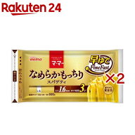 マ・マー FineFast なめらかもっちり 早ゆでスパゲティ 1.6mm(500g×2セット)【マ・マー】