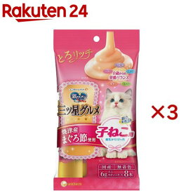 銀のスプーン 三ツ星グルメ おやつ 子猫用 総合栄養食 とろリッチ 焼津産まぐろ節使用(8本入×3セット(1本6g))【d_ginnospoon】【銀のスプーン 三ツ星グルメ】