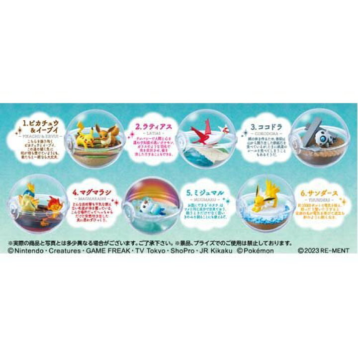 楽天市場】ポケットモンスター テラリウムコレクション 13(1BOX) : 楽天24