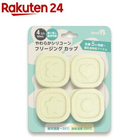 やわらかフリージングカップ レモンイエロー(4個入)