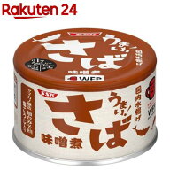 SSK うまい！さば味噌煮(150g×24缶)