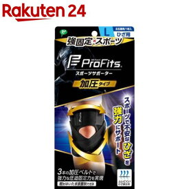 プロ・フィッツ サポーター 加圧タイプ ひざ用 L(1個)【プロフィッツ】
