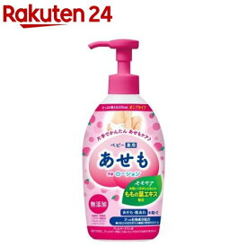 モモセア ベビー薬用あせもローション(220ml)