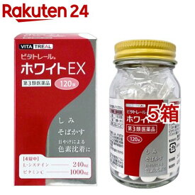 【第3類医薬品】ビタトレール ホワイトEX(120錠入*5箱セット)【ビタトレール】