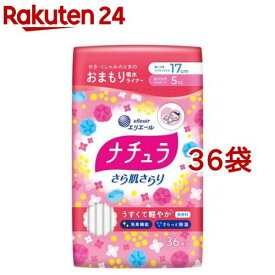 ナチュラ さら肌さらり 軽やか 吸水パンティライナー 17cm 5cc(36枚入*36袋セット)【ナチュラ】