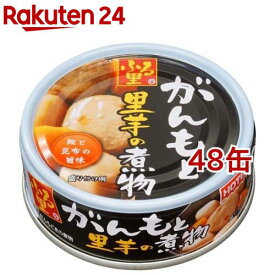 ふる里 がんもと里芋の煮物(70g*48缶セット)【ホテイフーズ】