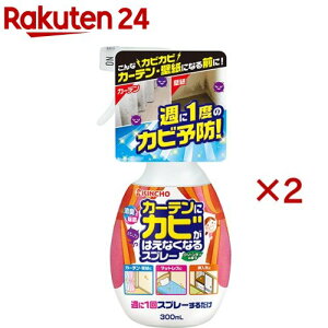 �J�[�e���ɃJ�r���͂��Ȃ��Ȃ�X�v���[ �����p �h�J�r ���L ����(300ml×2�Z�b�g)�y����(KINCHO)�z