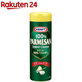 クラフト パルメザンチーズ(80g)【クラフト(KRAFT)】[粉チーズ 100% ナチュラルチーズ 常温保存]