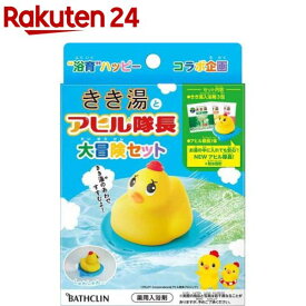 バスクリン きき湯とアヒル隊長 大冒険セット 炭酸入浴剤(30g*3包入)【きき湯】[炭酸入浴剤 薬用 温泉 風呂 温浴 発泡 炭酸 症状 ケア]