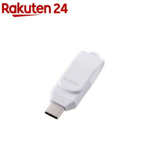 エレコム USB Type-Cメモリ 64GB 高速転送 iPhone iPad Android PC対応 ホワイト(1個)