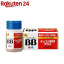 【第3類医薬品】チョコラBB プラス(180錠)【チョコラBBプラス】[口内炎 肌あれ にきび 疲れ ビタミンB2]