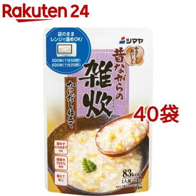 シマヤ 昔ながらの雑炊 かにだし仕立て レトルト(230g*40袋セット)【シマヤ】