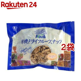 ノヴァ 有機ウォールナッツ(180g*2袋セット)【NOVA(ノヴァ)】[ローストクルミ ナッツ 無塩 おつまみ]