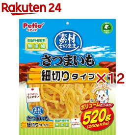 ペティオ 素材そのまま さつまいも 細切りタイプ(520g×12セット)【ペティオ(Petio)】