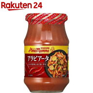 カゴメ アンナマンマ アラビアータ(330g)【カゴメレトルト・簡便調味料】[パスタソース]