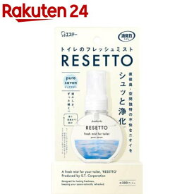 消臭力 トイレのフレッシュミスト RESETTO ピュアサボン 本体(60ml)