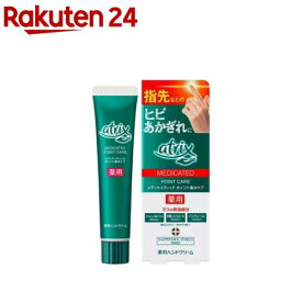 アトリックス エクストラ ポイント集中ケア ハンドケア(30g)【アトリックス】[ハンドクリーム]