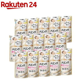 ハミング 素肌おもい 柔軟剤 無香料 つめかえ用 梱販売用(480ml*15袋入)【ハミング】