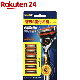 ジレット プログライド 電動ホルダー カミソリ 髭剃り替刃6個付(1セット)【ジレット】