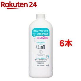 キュレル 泡ハンドウォッシュ つめかえ用(450ml*6本セット)【キュレル】