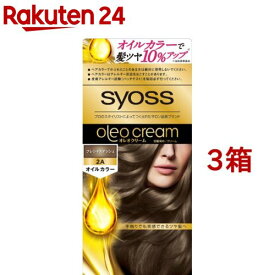 サイオス オレオクリーム ヘアカラー 2-A プレシャスアッシュ(3箱セット)【サイオス(syoss)】