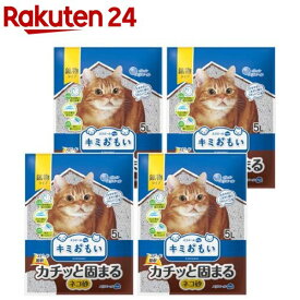 キミおもい カチッと固まる ネコ砂 鉱物タイプ(5L*4袋セット)【キミおもい】