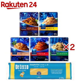 ディ・チェコ＆青の洞窟パスタソース5種類(2セット)【マ・マー】