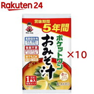 5年保存防災食 ポケットワン おみそ汁(1食入×10セット)
